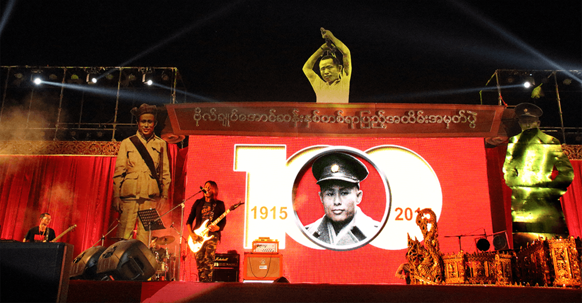 100-ans-aung-san
